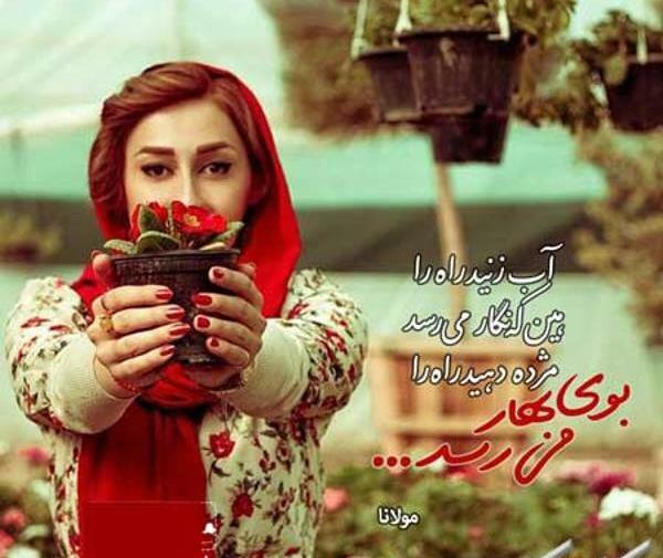 عکس نوشته فصل بهار