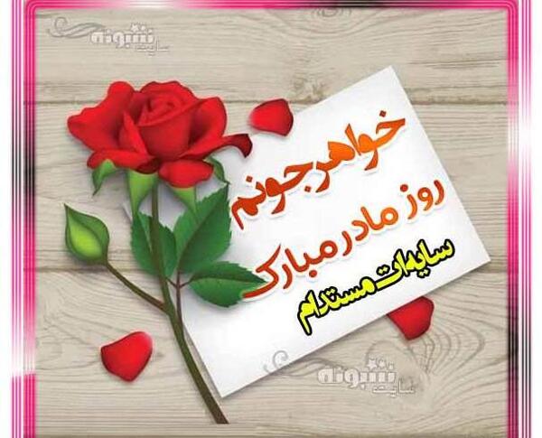 عکس قلب زیبا برای مادر