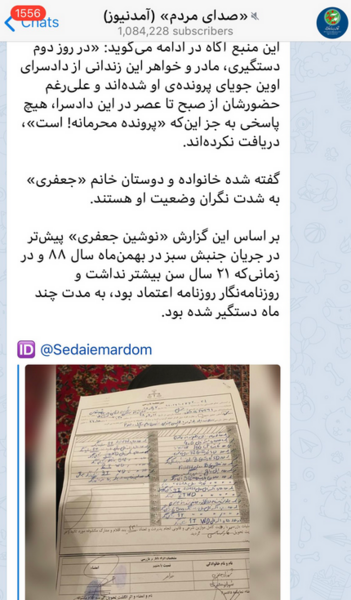 عکس نوشین جعفری