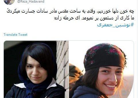 عکس نوشین جعفری