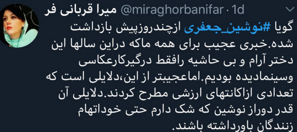 عکس نوشین جعفری