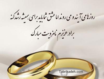 عکس نوشته نامزدی فاطمه