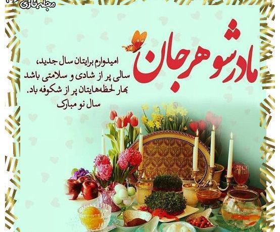 عکس سال نو همگی مبارک
