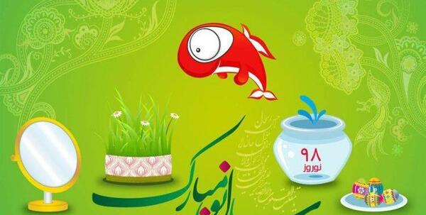 عکس سال نو همگی مبارک