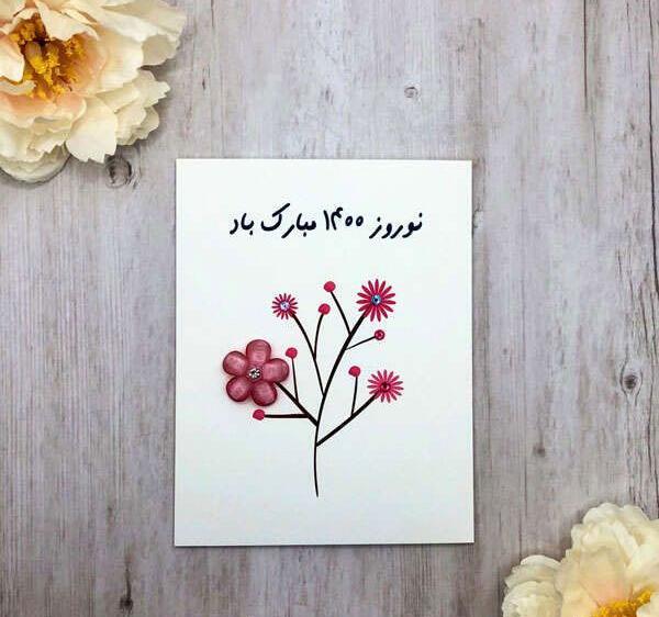 عکس سال نو همگی مبارک