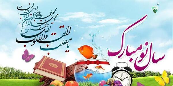 عکس سال نو همگی مبارک