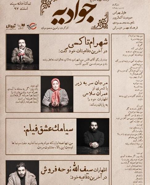 عکس زهره جوادیه