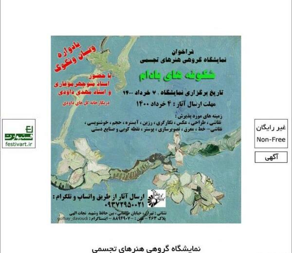 عکس نوشته مهدی و شکوفه
