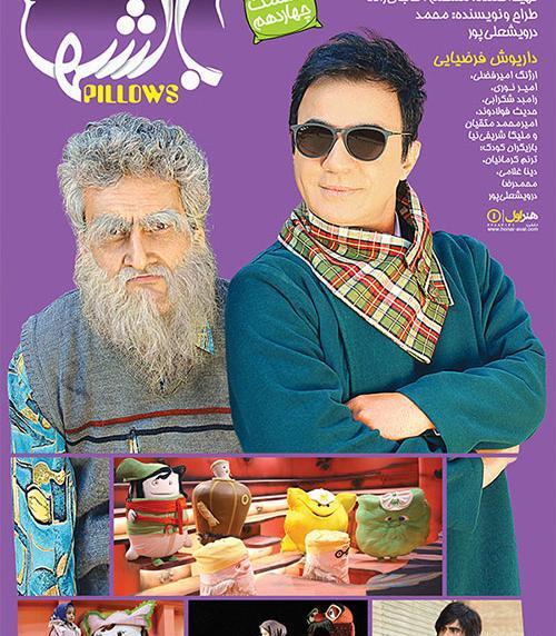عکس داریوش فرضیایی با ریش