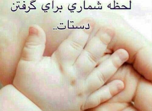 عکس نوشته پسرم بی صبرانه منتظرم