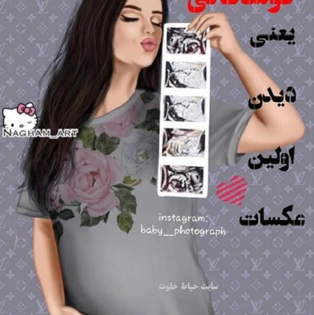عکس نوشته پسرم بی صبرانه منتظرم
