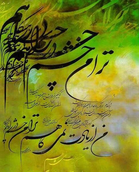عکس نوشته پسرم بی صبرانه منتظرم