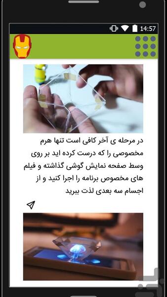 عکس سه بعدی هولوگرام