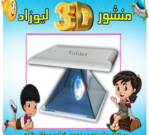 عکس سه بعدی هولوگرام