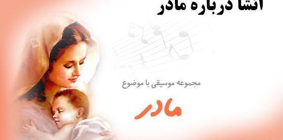 عکس فرشته انشاء