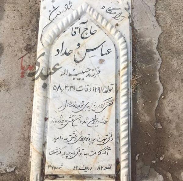 عکس فرشته انشاء