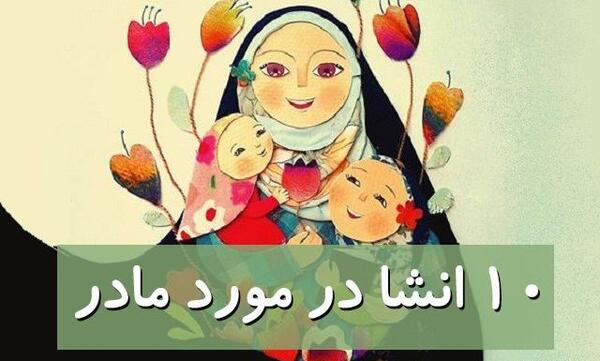 عکس فرشته انشاء