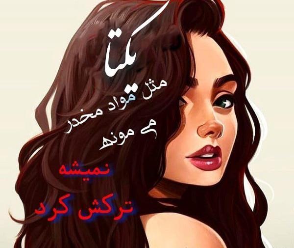 عکس نوشته ی زیبای یکتا