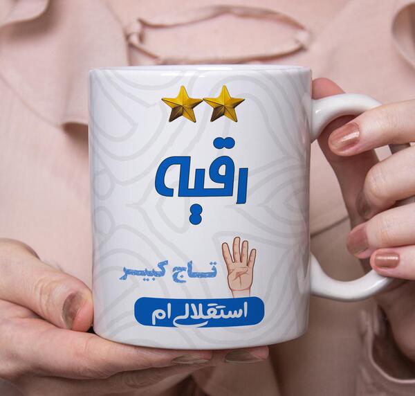 عکس رقیه استقلالی