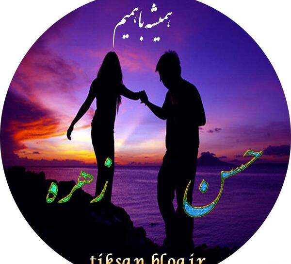 عکس نوشته اسم زهره به انگلیسی