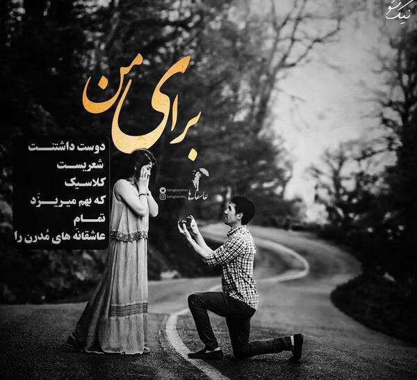 عکس پروفایل عاشقانه کلاسیک