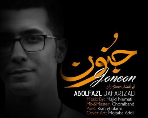 عکس ابوالفضل جعفری