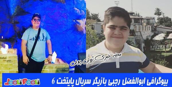 عکس ابوالفضل جعفری