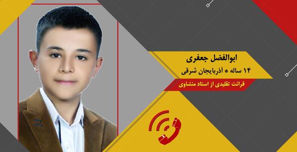 عکس ابوالفضل جعفری