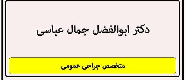 عکس ابوالفضل جعفری