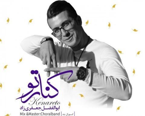 عکس ابوالفضل جعفری