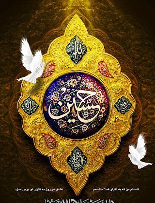 عکس صفحه گوشی کربلا