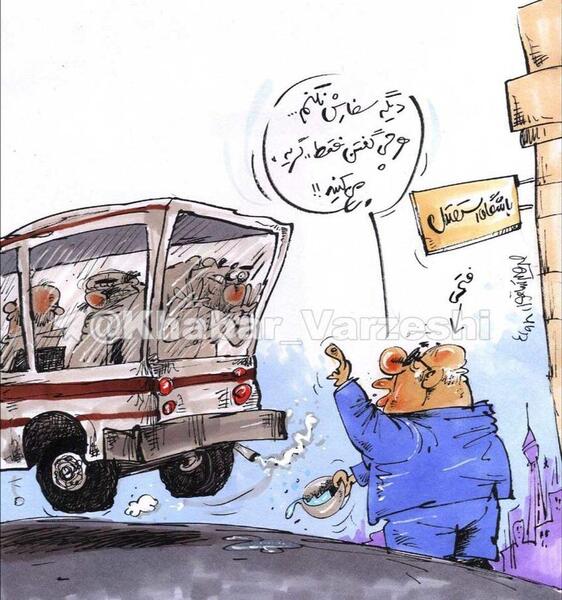 عکس کارتونی نقشه ایران