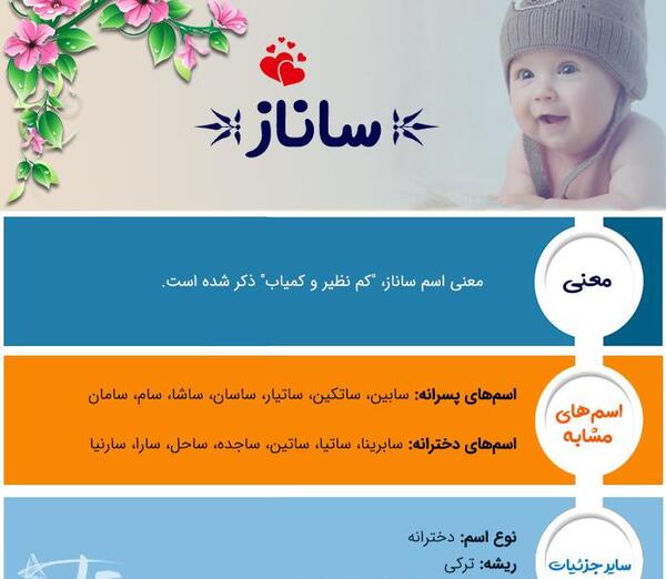 عکس نوشته با ساناز