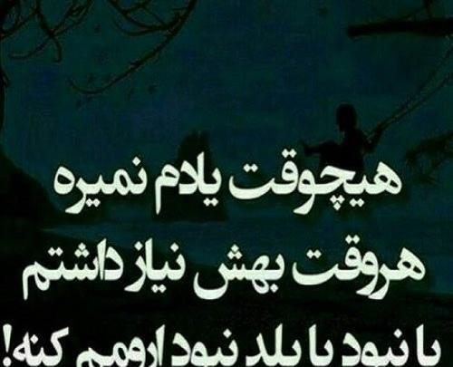 عکس نوشته حلالت نمیکنم