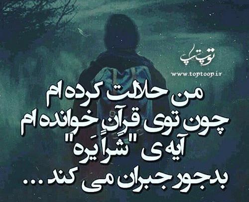 عکس نوشته حلالت نمیکنم