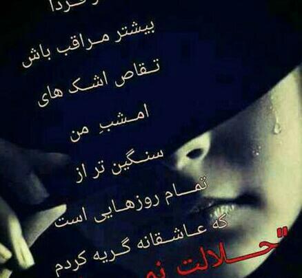 عکس نوشته حلالت نمیکنم