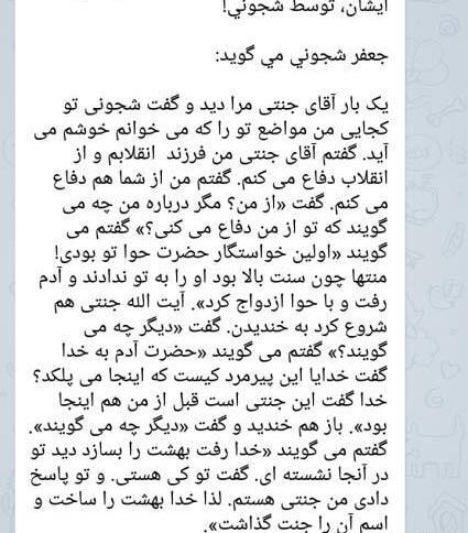 عکس نوشته طنز جنتی