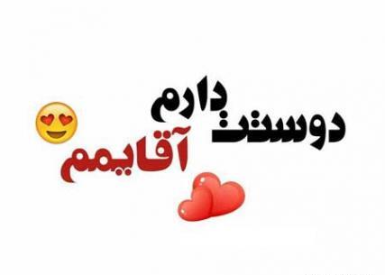 عکس نوشته دوست دارم نفسم