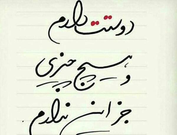 عکس نوشته دوست دارم نفسم