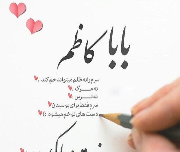 عکس بابا یدالله روزت مبارک