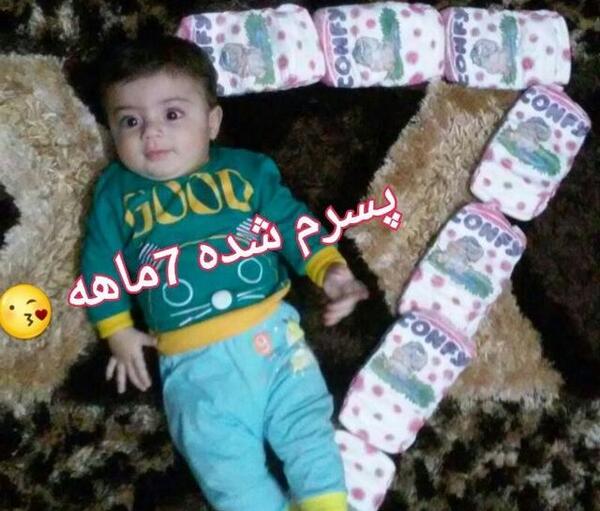 عکس از پسرم