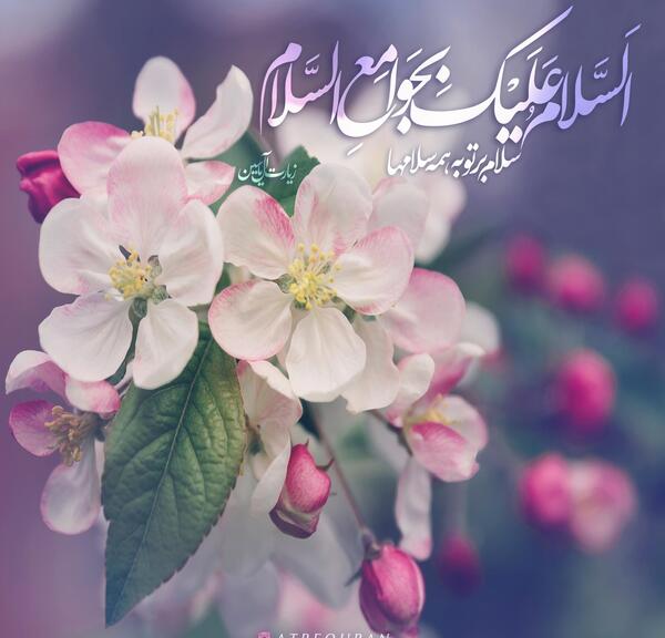 عکس نوشته سلام علی آل یاسین