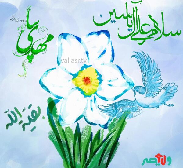 عکس نوشته سلام علی آل یاسین