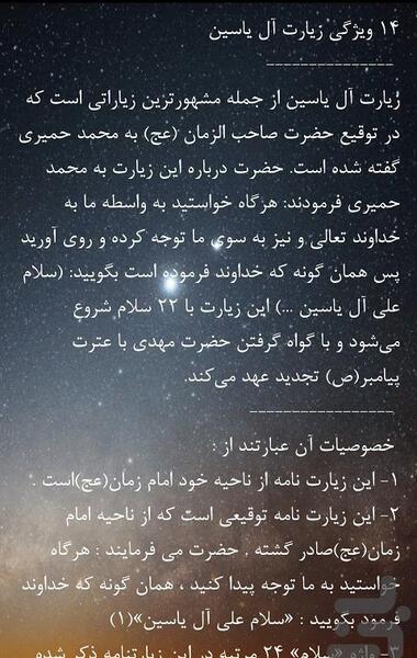 عکس نوشته سلام علی آل یاسین