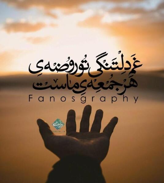 عکس نوشته سلام علی آل یاسین