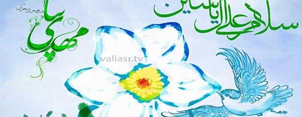 عکس نوشته سلام علی آل یاسین
