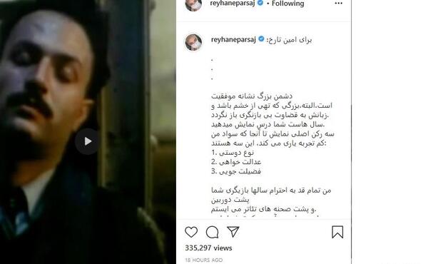 عکس نوشته امین تارخ