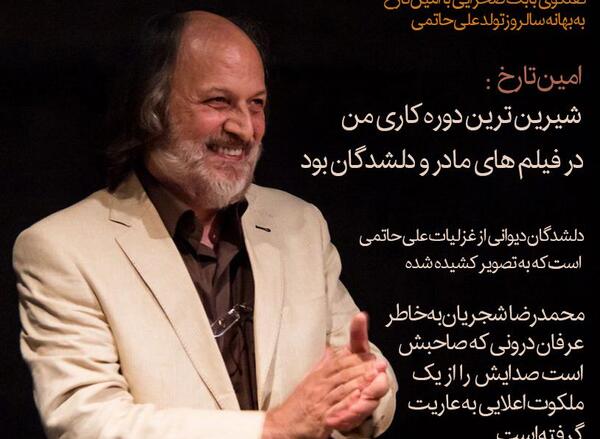 عکس نوشته امین تارخ