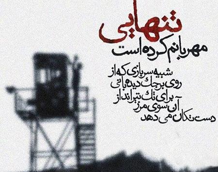 عکس های جالب سربازی