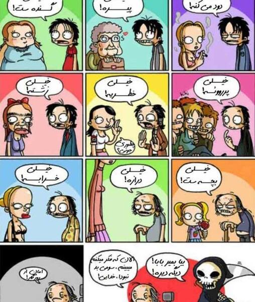 عکس طنز زشت